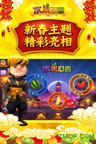 水果忍者变态版iphone版v2.7.11 苹果bt版