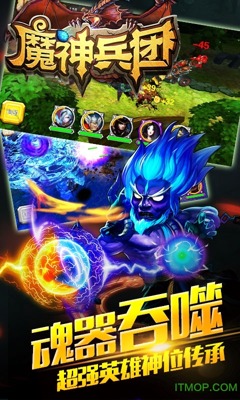 魔神兵团BT版v2.0.0 安卓版