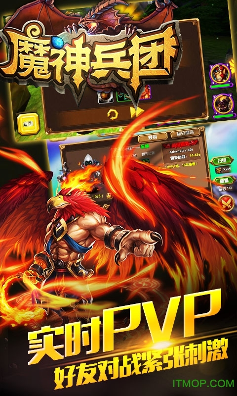 魔神兵团官方版