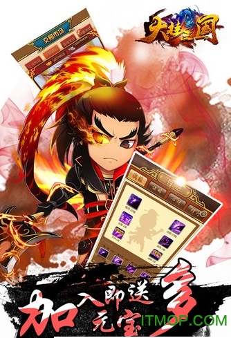 大挂三国变态服v1.1.4 安卓修改版