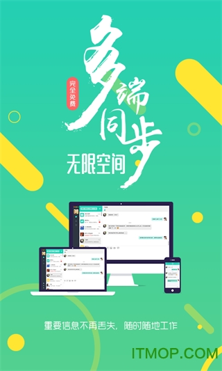 慕校U脉ios版