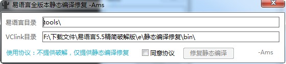 易语言5.5精简破解版绿色版