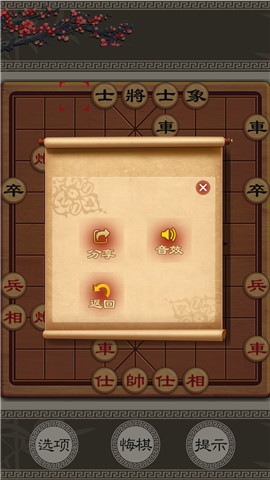 秋水中国象棋单机版v4.65 安卓版