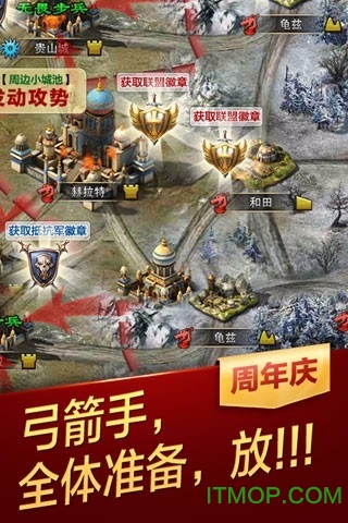 天将雄师内购破解版v3.6.0 安卓无限金币单机版