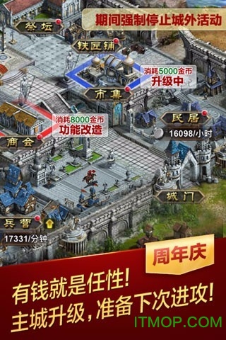 九游天将雄师手游v4.3.51 安卓版