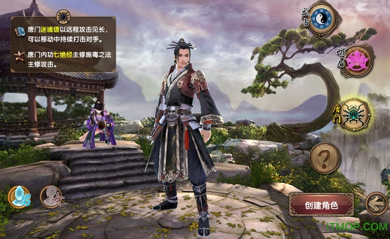 九阴真经3d百度客户端v1.4.9 安卓版