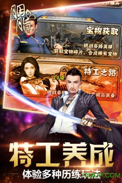 胭脂手游v1.0.2 安卓版