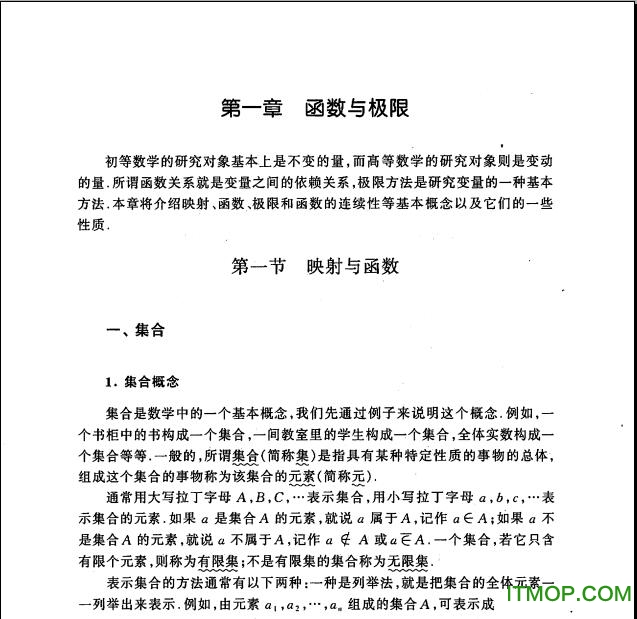 高等数学同济第六版.itmop.com