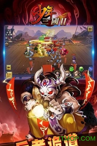 少年三国2破解版