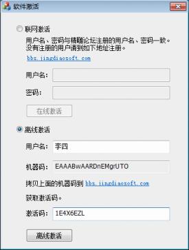 精雕7.0完美破解版.itmop.com