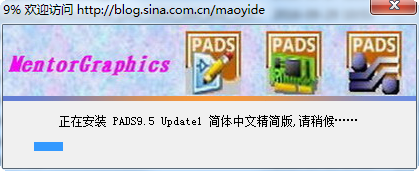 pads 9.5简体中文精简版.itmop.com