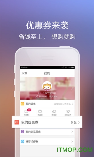 惠家有苹果版v6.2.9 iPhone版