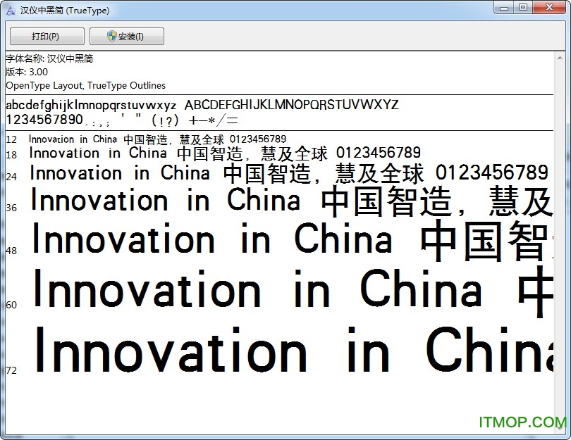 汉仪中黑简web字体免费版