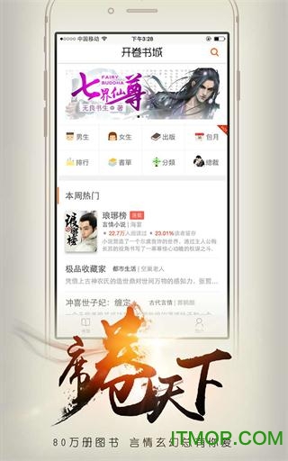 开卷有益苹果手机版v3.0.1 iPhone版