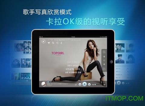 酷狗音乐播放器HD版