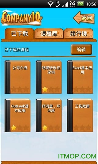 捷普工资查询app掌知识v4.7.9 安卓版