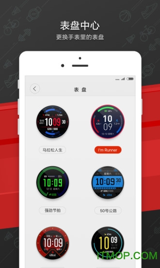amazfit手表ios版本v4.2.0 iphone手机版
