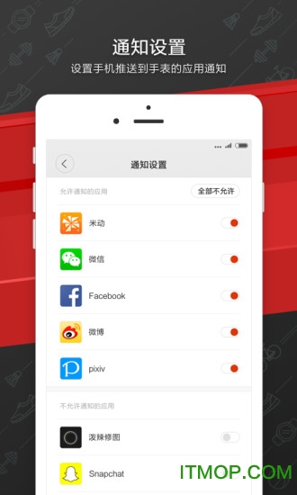华米运动手表青春版v8.3.2安卓版