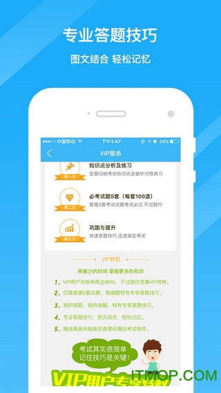 驾考精灵至尊vip破解版v1.3.4.9 安卓版