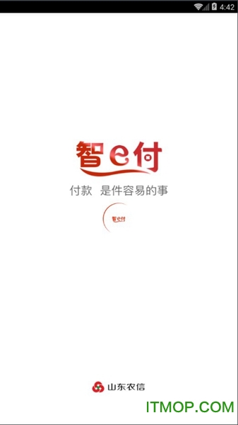 山东农信智e付iosv1.2.7 iPhone版