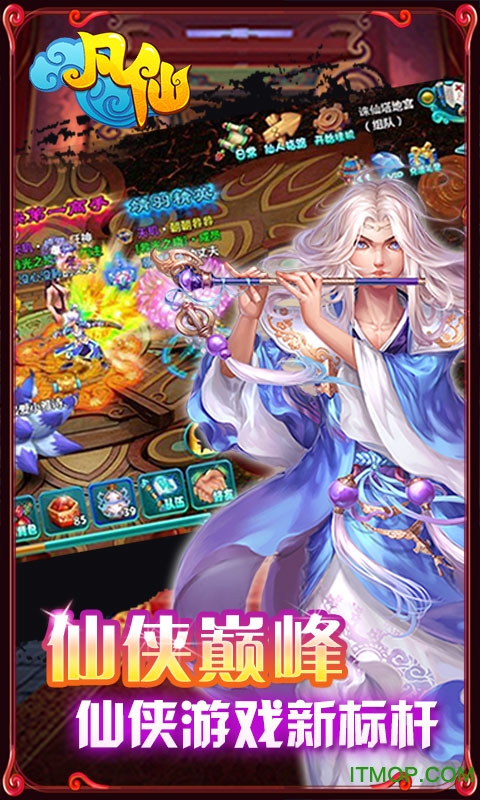 百度凡仙游戏v7.5 安卓版