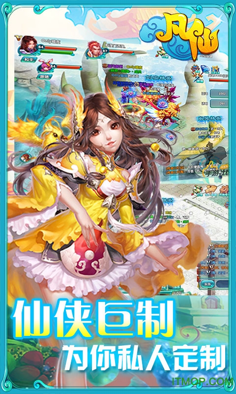 凡仙九游版