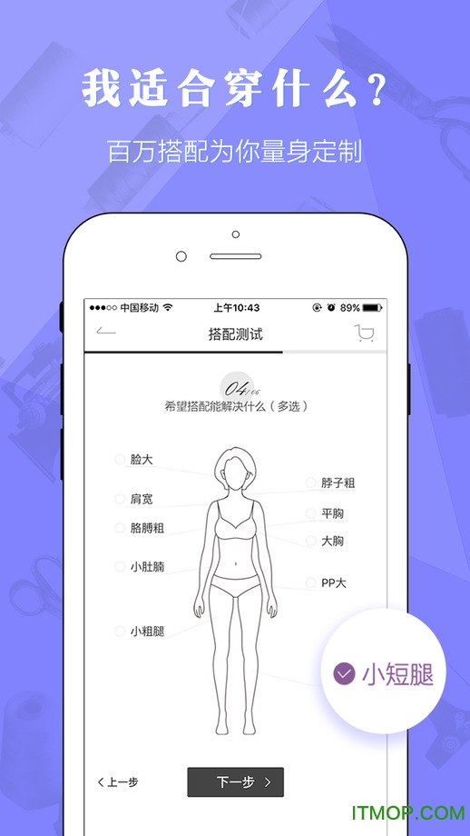 穿衣助手苹果版v11.19.4 iphone版