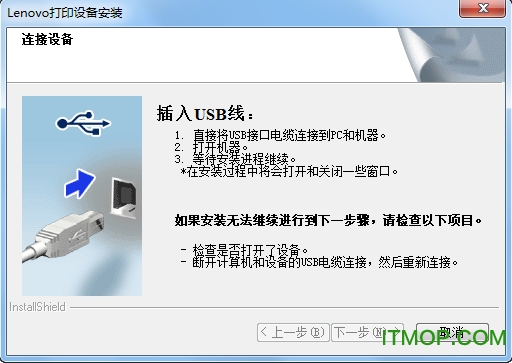 Lenovo联想m7205打印机驱动v1.0 官方免费版