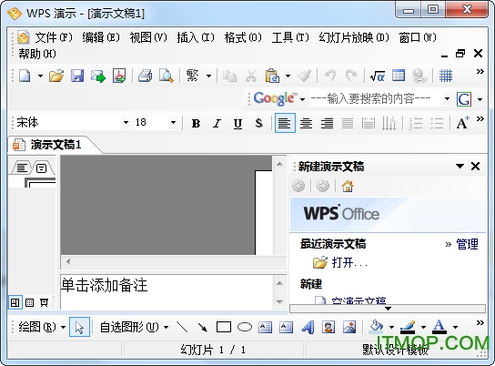 WPS Office 2007专业版免安装v1690 绿色免费版