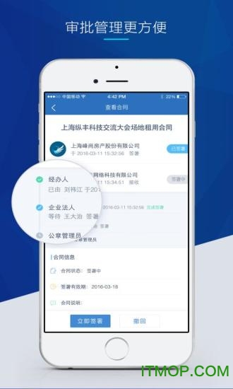 契约锁app