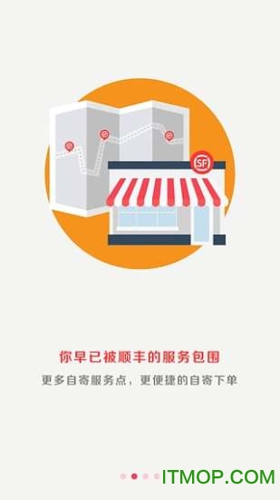 顺丰速运客户端v9.60.1安卓版