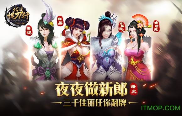 北凉悍刀行手游官网