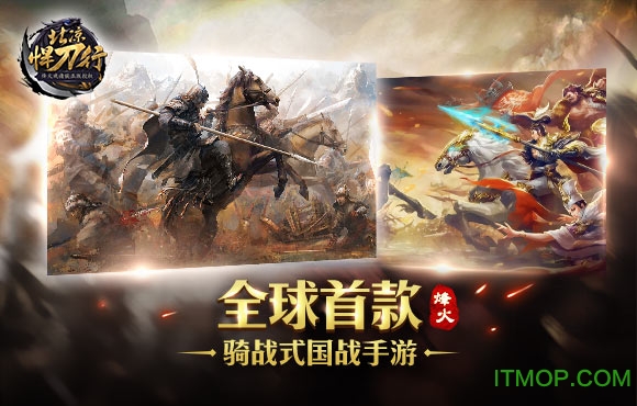 九游版北凉悍刀行手游v2.18 安卓版
