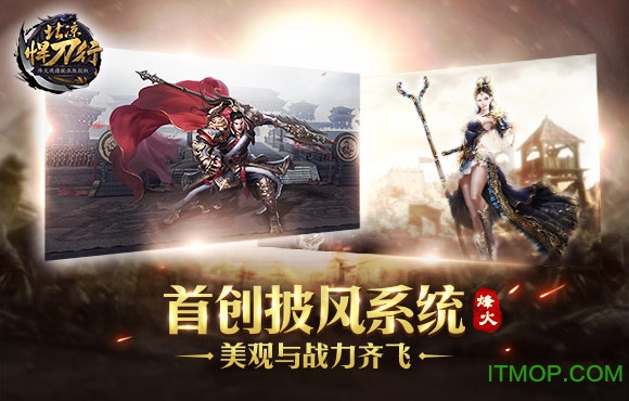 北凉悍刀行草花手游v2.18 安卓版
