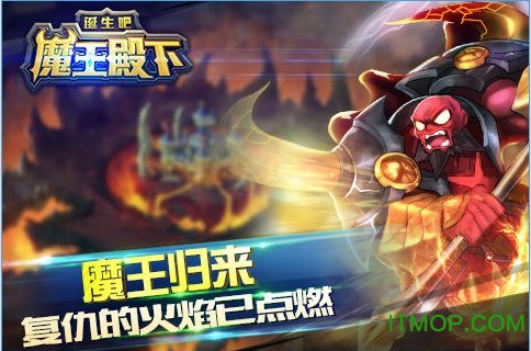 百度诞生吧魔王殿下手游v1.0.2 安卓版