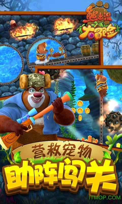 熊出没大冒险小米商城版v1.4.7 安卓版