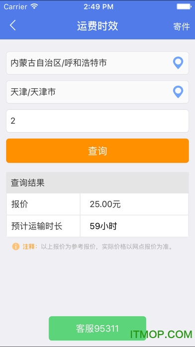 掌中通巴枪版v6.20.1 安卓版
