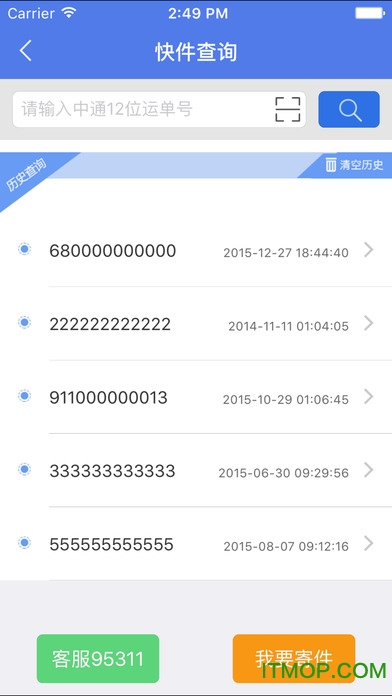 中通掌中通ios版本v6.30.1 iPhone版