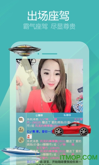 聊聊语音视频聊天交友平台