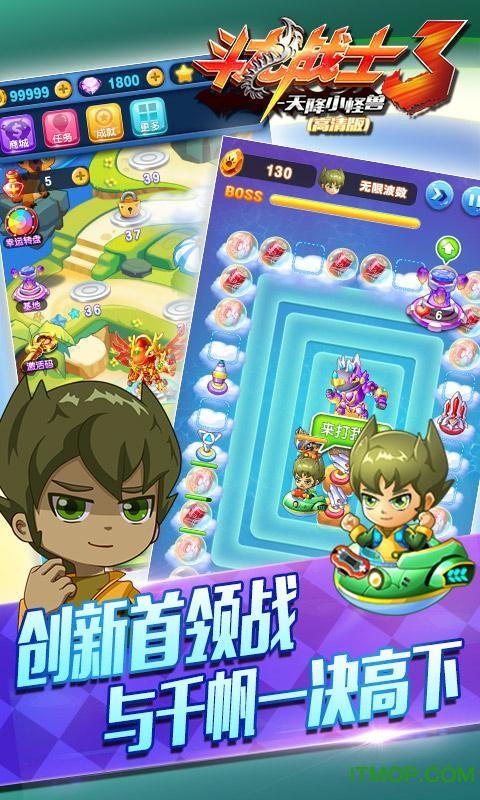 斗龙战士3天降小怪兽v1.3.0 安卓版