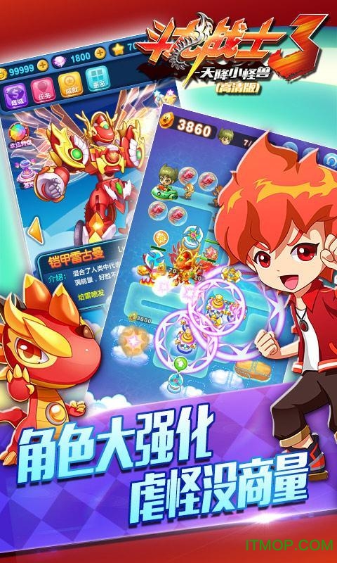斗龙战士3天降小怪兽破解版