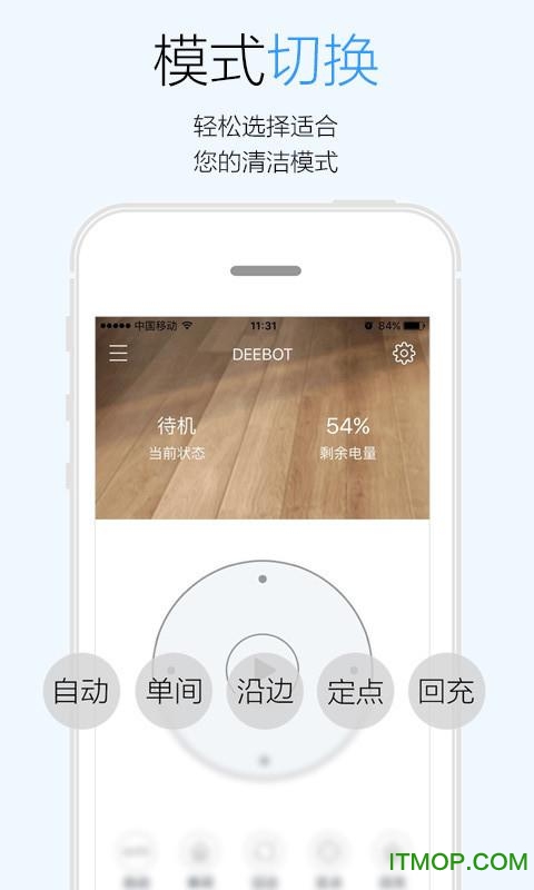 科沃斯机器人v2.7.8 安卓最新版