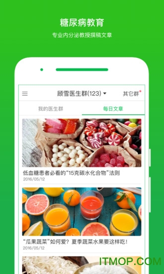 你的医生app