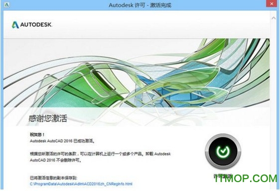 autocad2016简体中文精简优化版32位/64位珊瑚海破解版
