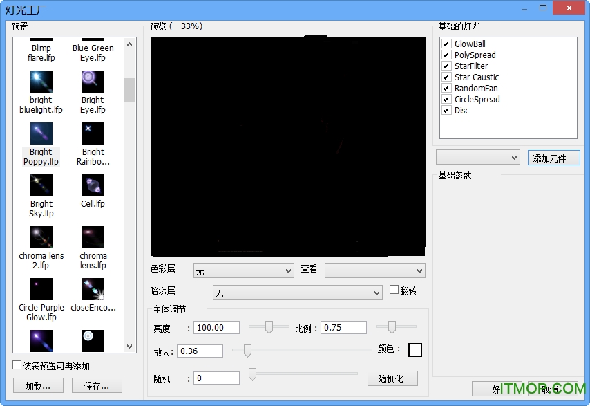 ps灯光工厂