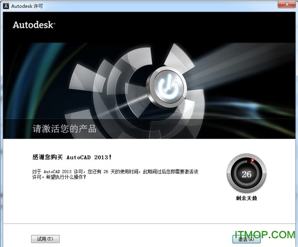 autocad2013简体中文版.itmop.com