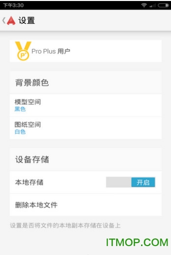 autocad 360 pro增强版