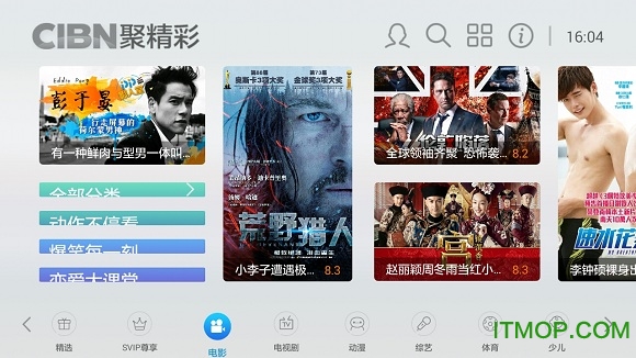 CIBN聚精彩手机版