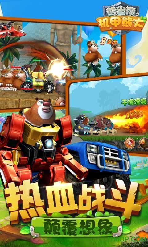 熊出没之机甲熊大2022最新版v2.0.0 安卓版