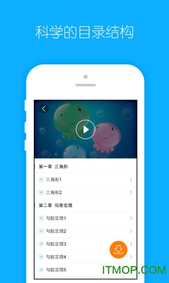 爱学堂教师苹果手机版v1.8.0 官方iphone版